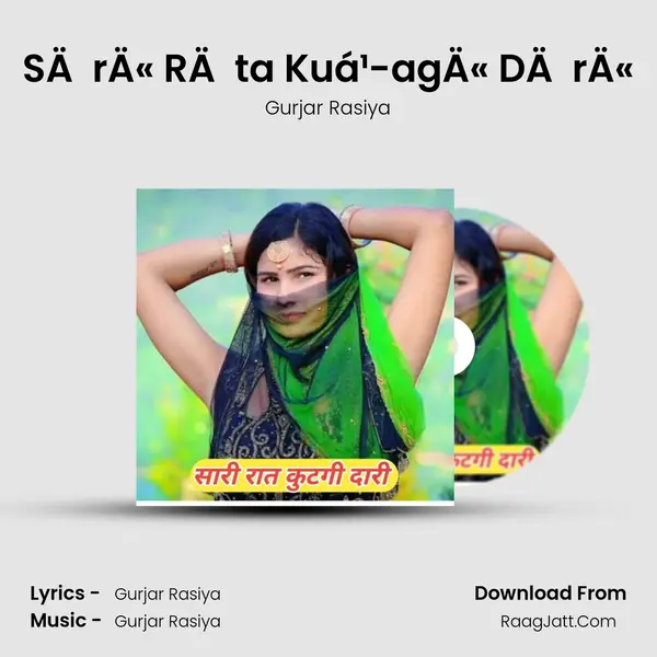 SÄrÄ« RÄta Kuá¹­agÄ« DÄrÄ« - Gurjar Rasiya